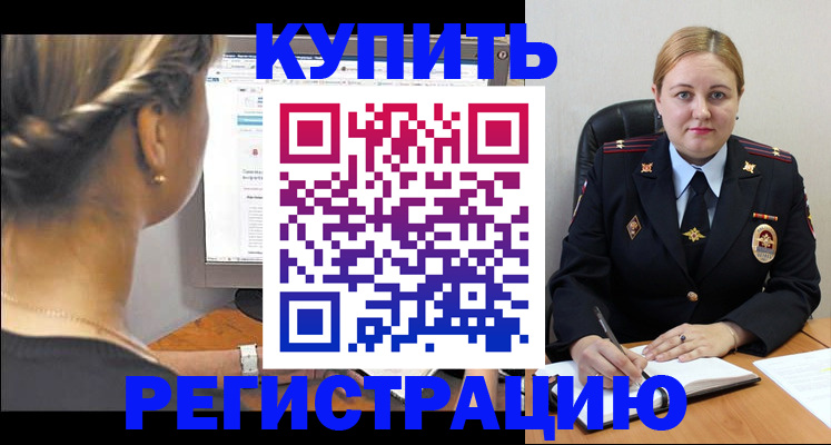 временная регистрация законно в Ахтубинске